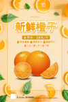 橙子