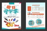 开学季