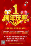 周年庆