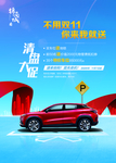 地产停车位