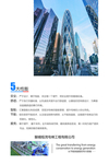 科技背景