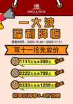 预售