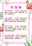 整形价目表