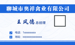 蓝色名片