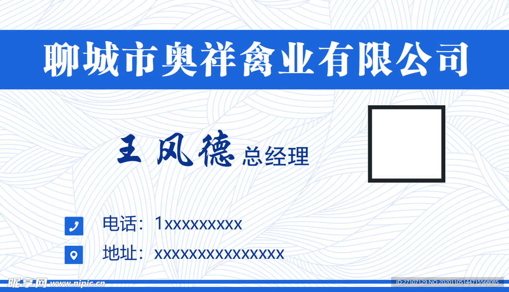 蓝色名片
