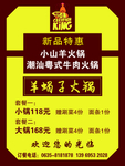 羊羯子