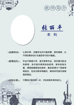 人物介绍