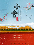 小雪