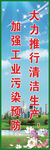 企业环保标语