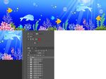 psd精细分层海底世界海报