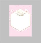 婚礼海报