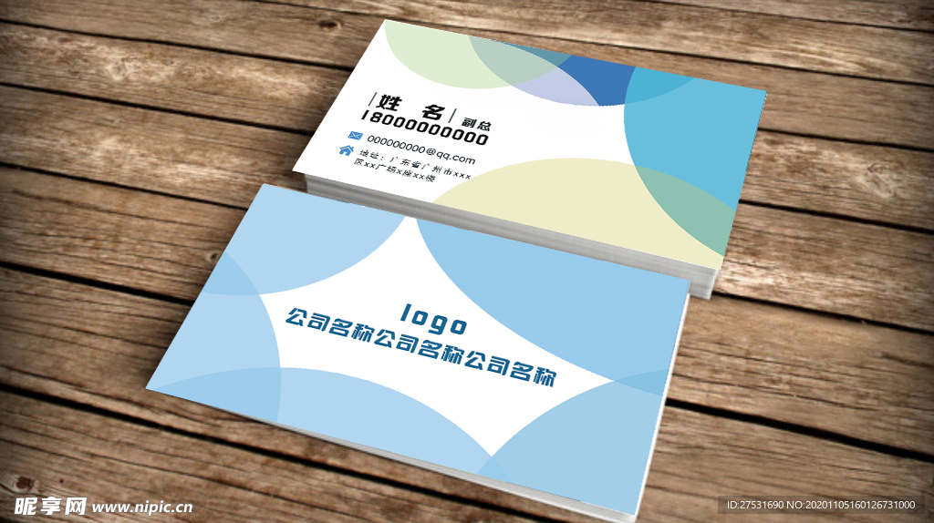 通用名片模板设计