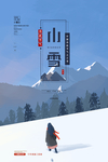 小雪节气海报