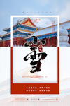 小雪二十四节气图片