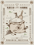 珍惜粮食图片