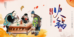 火锅