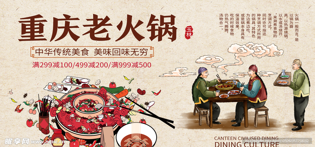 重庆火锅