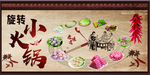 火锅