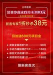 月卡38元