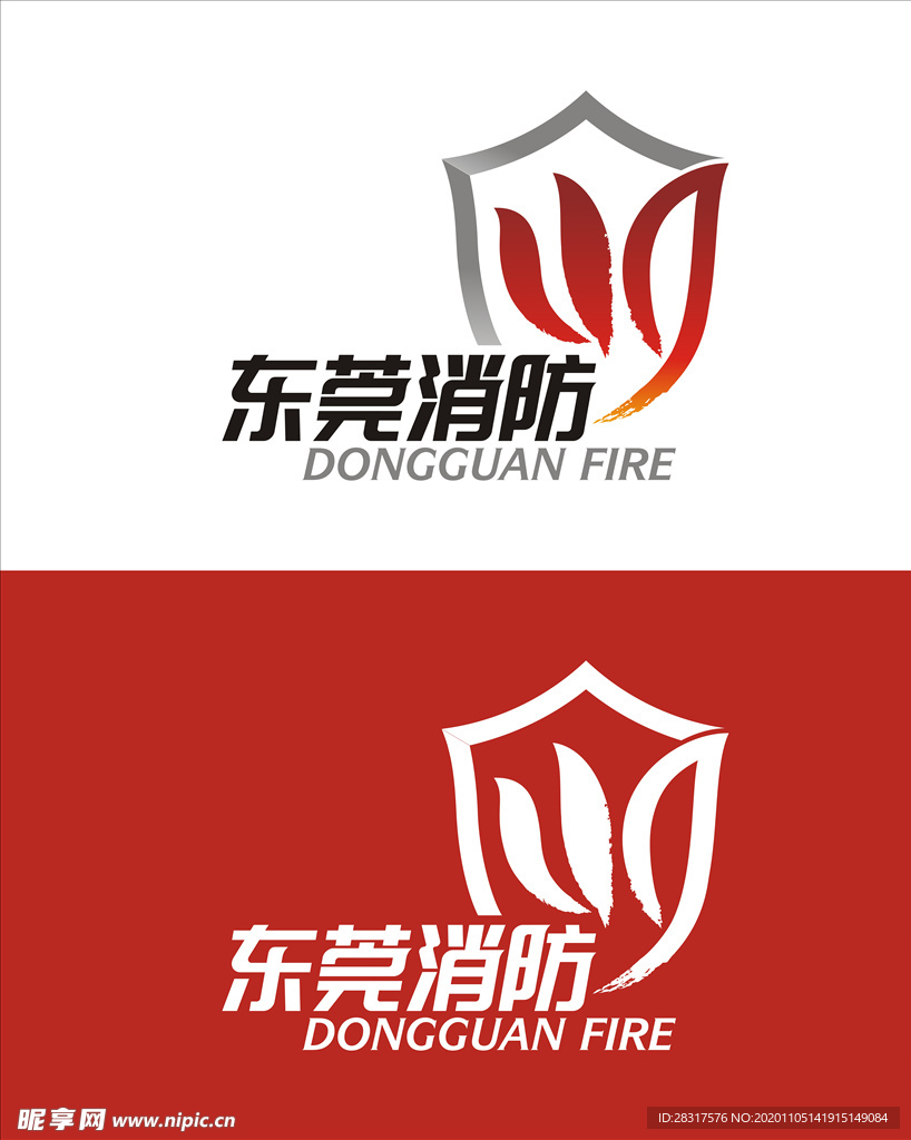 东莞消防logo
