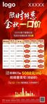 一口价房源