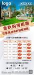 一口价房源