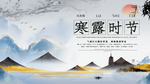 霜降
