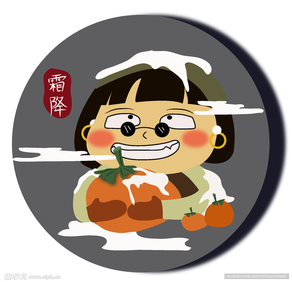 霜降