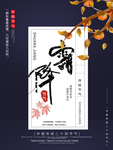 霜降