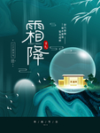 霜降