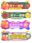 双十一海报