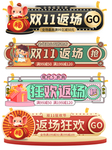 双十一海报