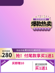 双十一海报