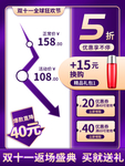 双十一海报