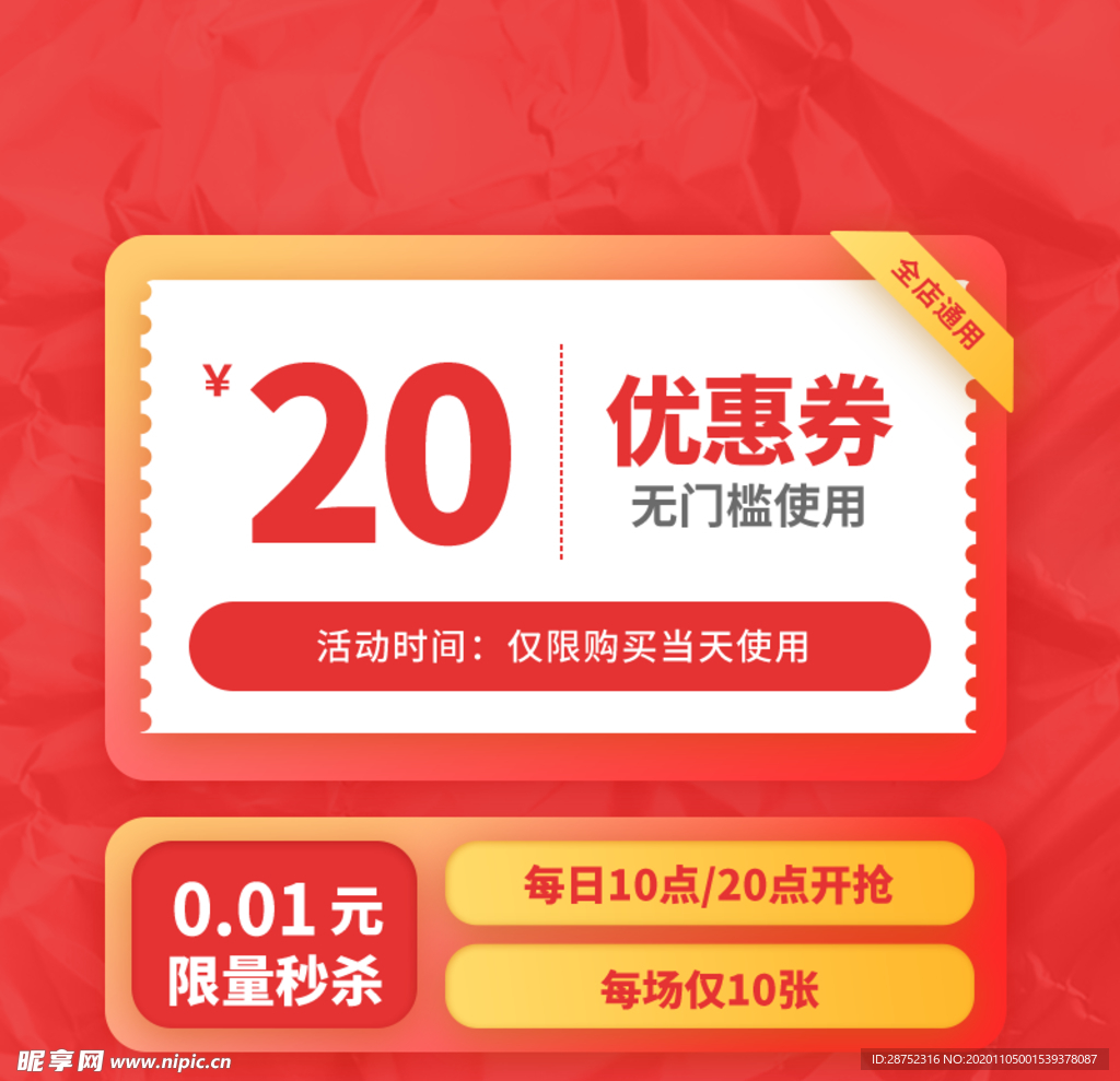 双十一海报