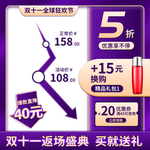 双十一海报