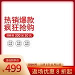 双十一海报