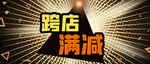 双十一海报