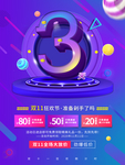 双十一海报