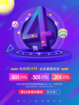 双十一海报