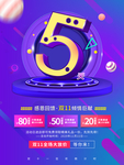 双十一海报