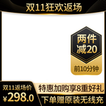 双十一海报
