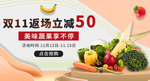双十一海报