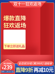 双十一海报