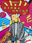 双十一海报