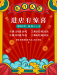 双十一海报