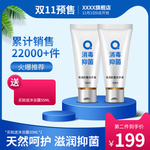 双十一海报