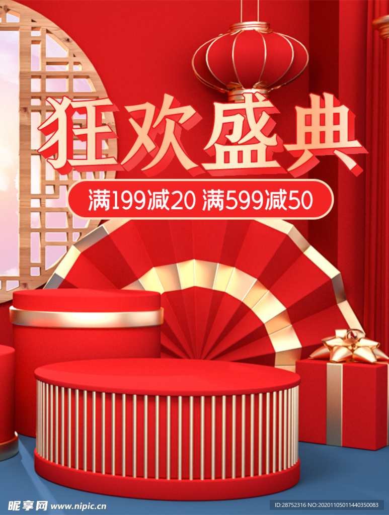 双十一海报