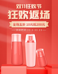 双十一海报