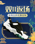 双十一海报
